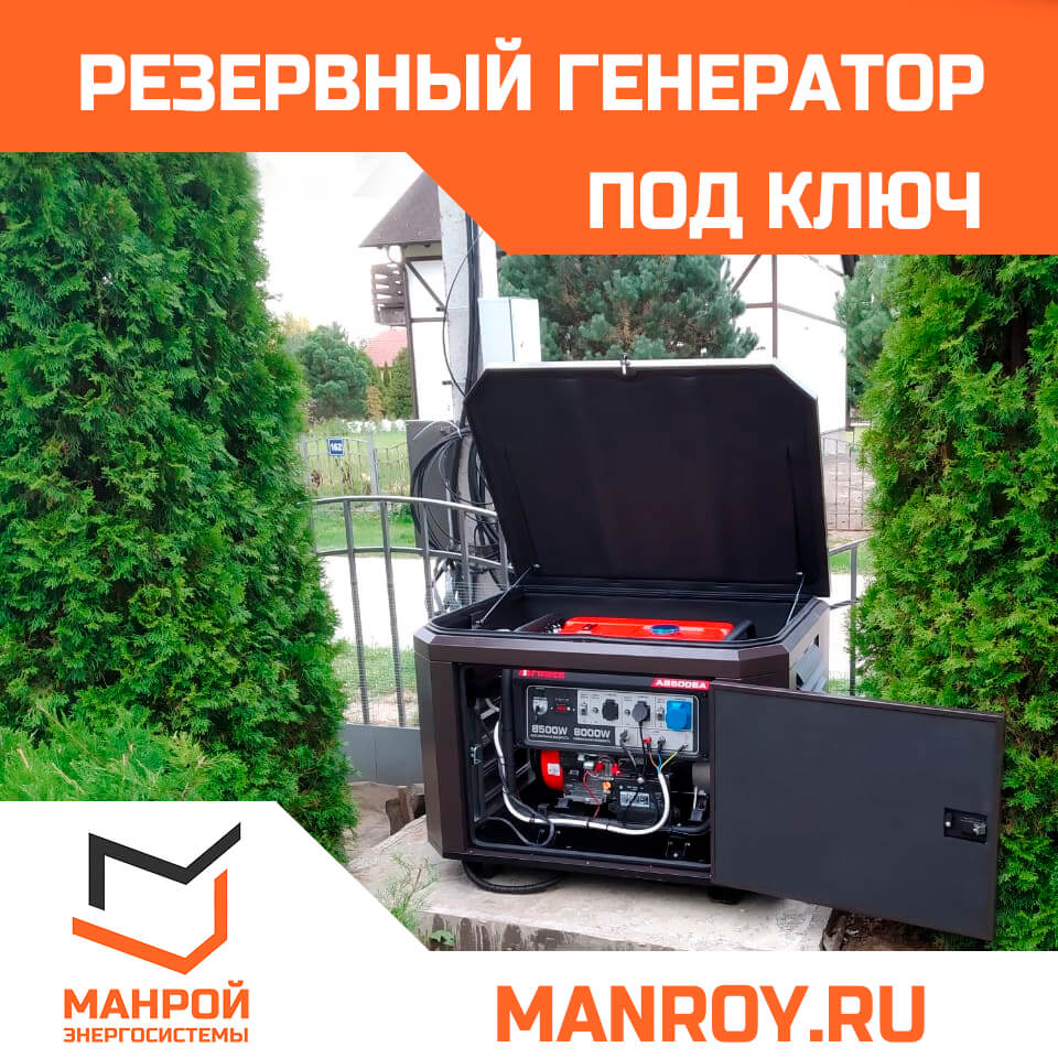 Генератор A-iPower 7 кВт в кожухе с автозапуском и АВР